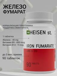 HEISEN standarts Iron Fumarate 40 mg Tablets 94 Count #1