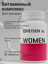 HEISEN standarts Women's Vitamins, tablet, 30 count #1
