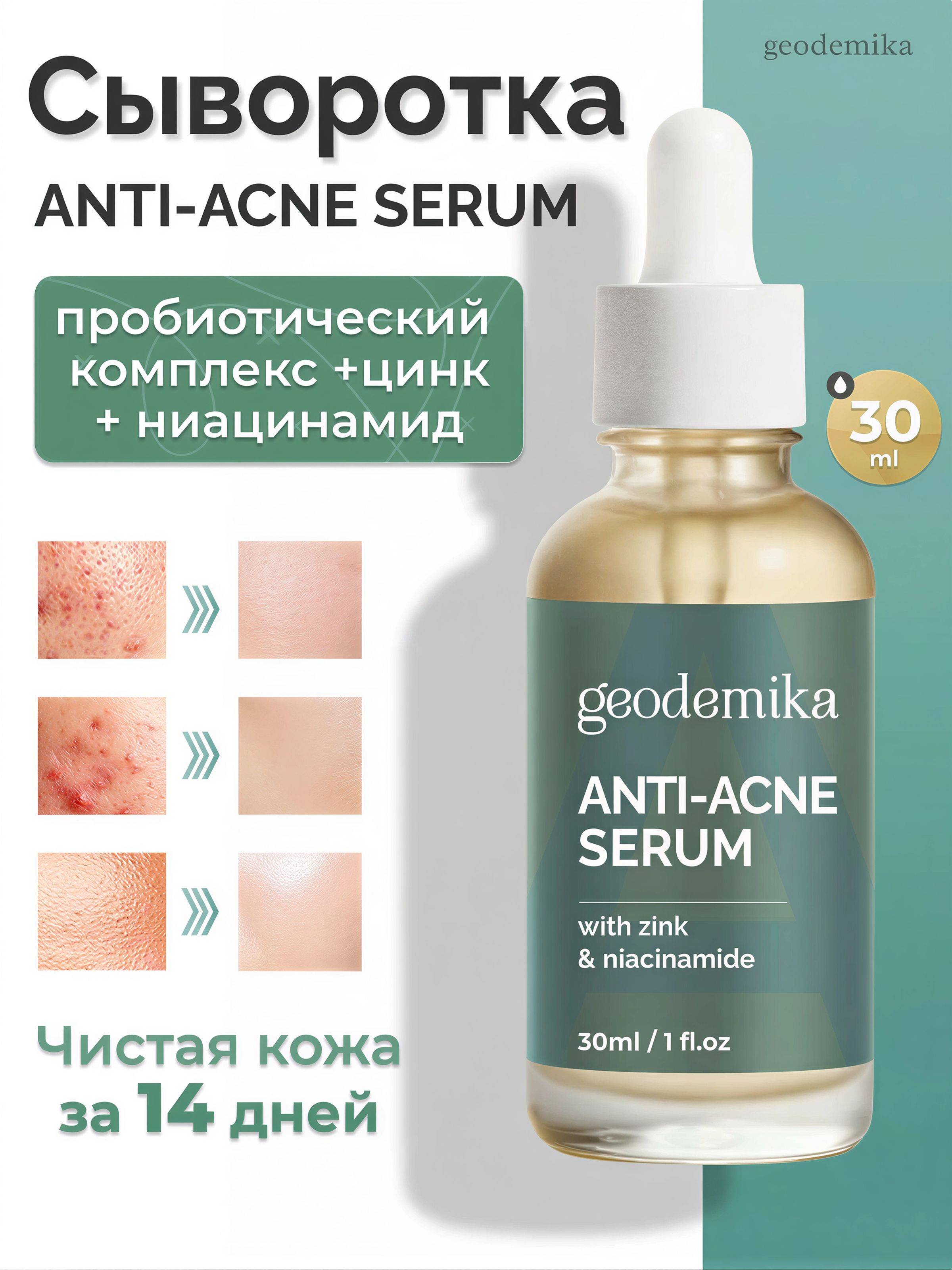 Geodemika Serum 30 ml