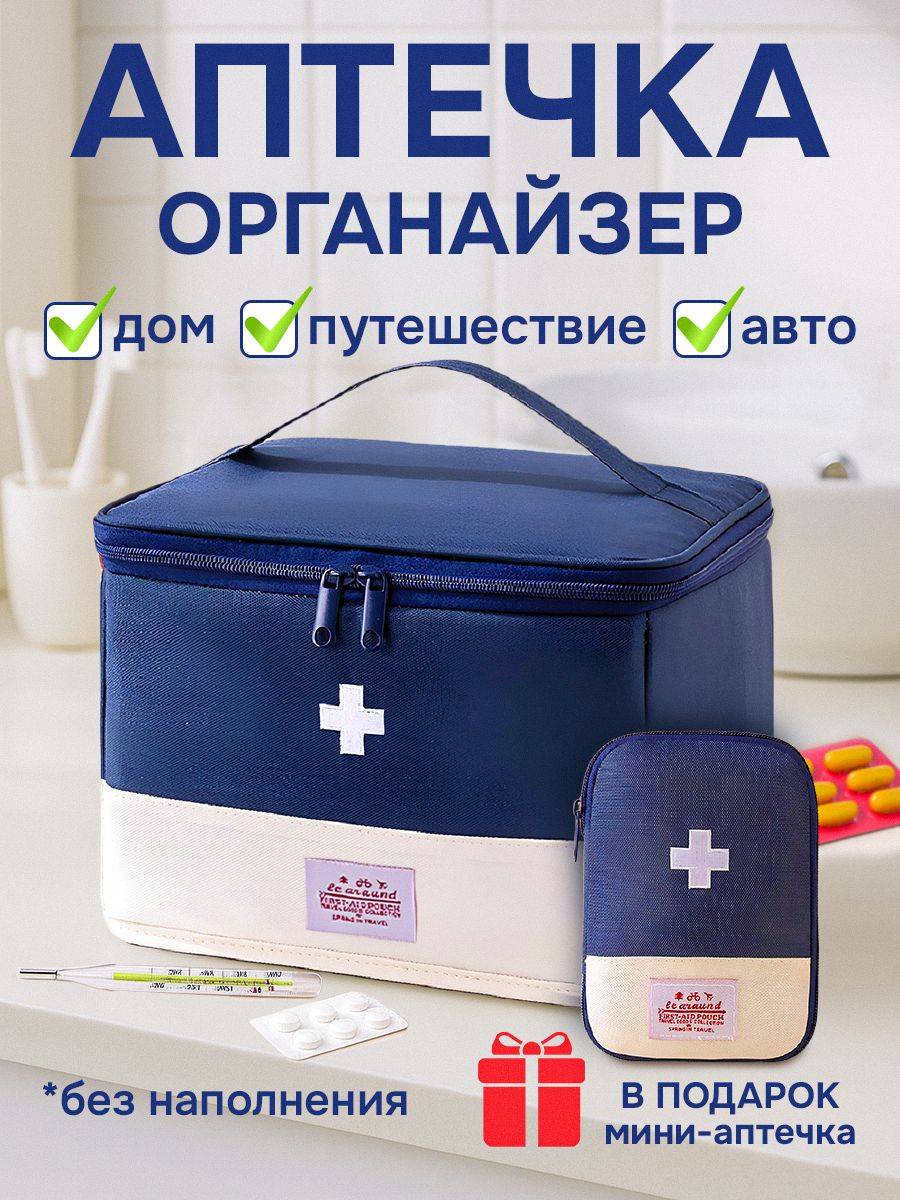 DreamyHome First Aid Kit Organizer, Blue, 8 Litre
