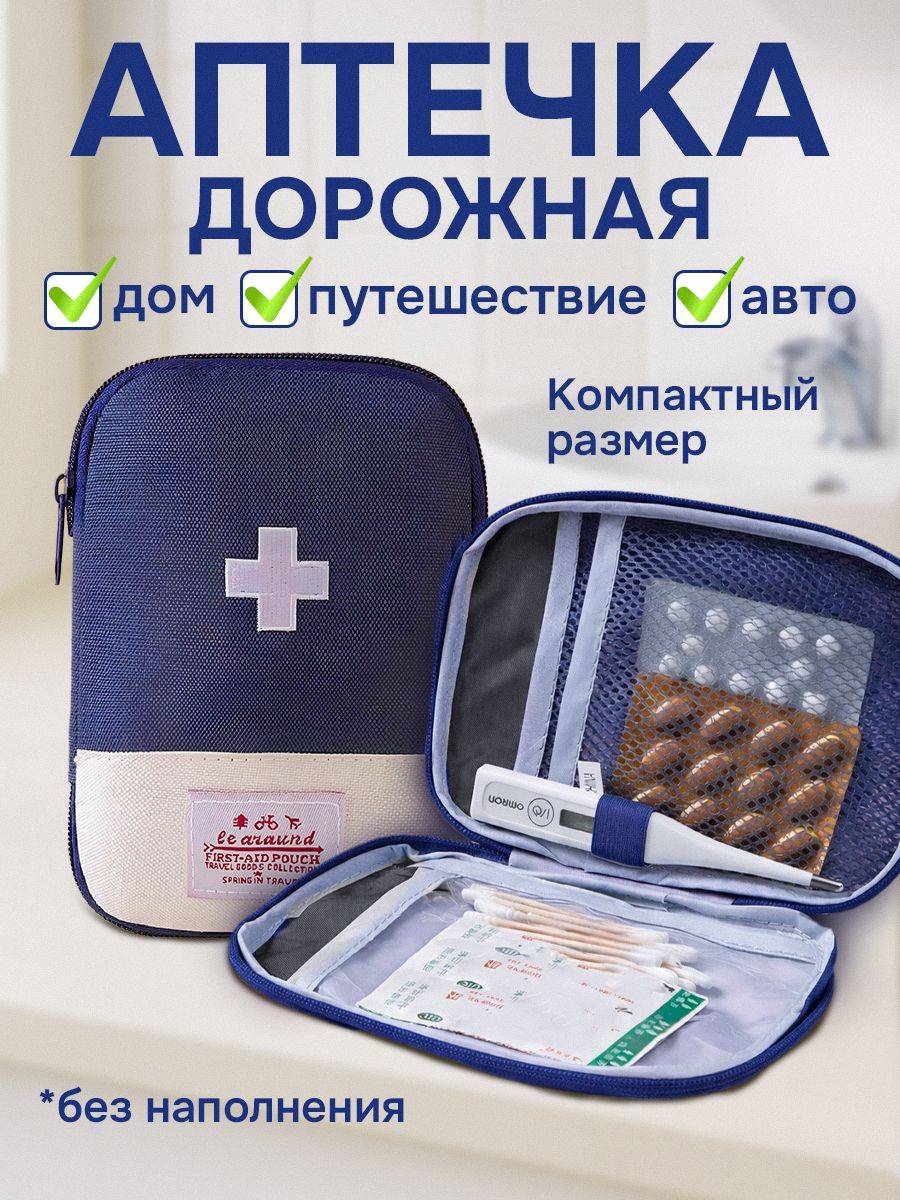 DreamyHome Travel First Aid Kit