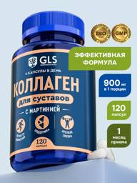 GLS Pharmaceuticals Marine Collagen with Devil's Claw Extract, 120 Capsules, 700mg #1