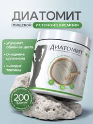 ZDRAVLIDER Diatomite Food-Grade Sorbent Powder, 200 g, Light Brown, Unflavored #1