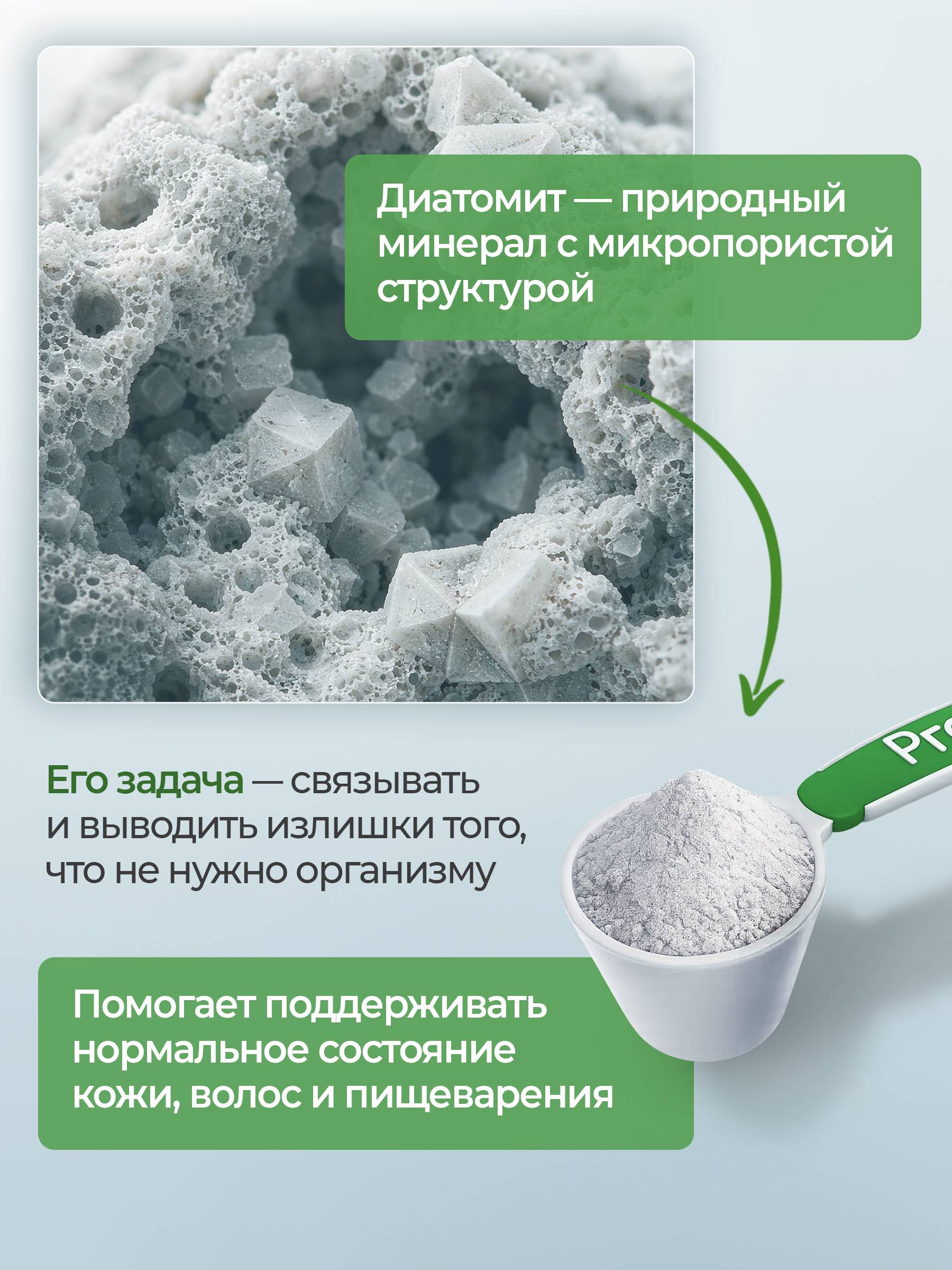 ZDRAVLIDER Diatomite Food-Grade Sorbent Powder, 200 g, Light Brown, Unflavored #2