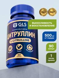 GLS Pharmaceuticals L-Citrulline Malate Capsules, 90 Capsules 320 mg, 90 Count #1