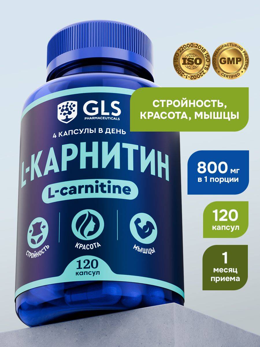 GLS Pharmaceuticals L-Carnitine 800mg Capsules, 120 Count