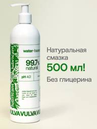 VULVA Organic Water-Based Lubricant 500 ml #1