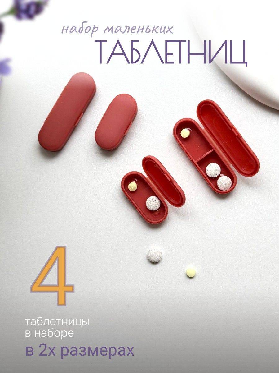 AELLY HOME Magnetic Pill Box Coral Pack of 6 Tablets 4 Count