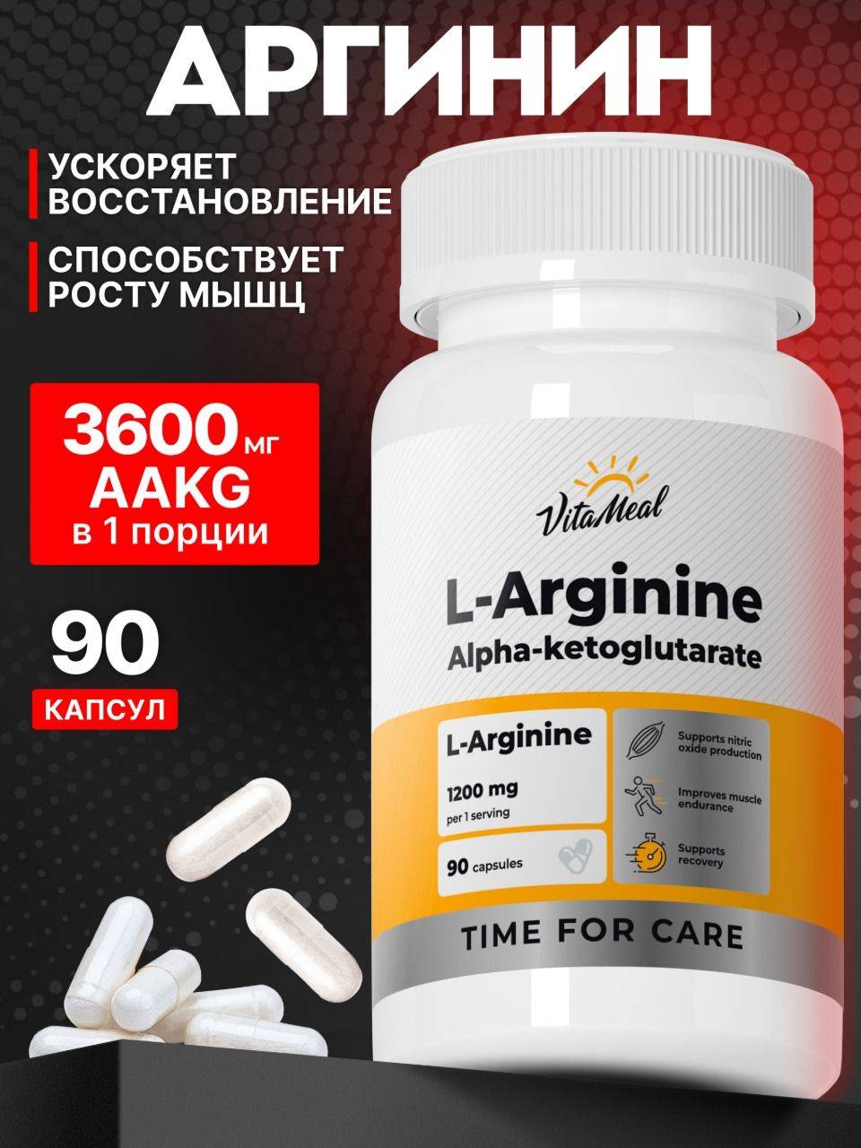VitaMeal L-Arginine Capsules for Endurance and Muscle Recovery