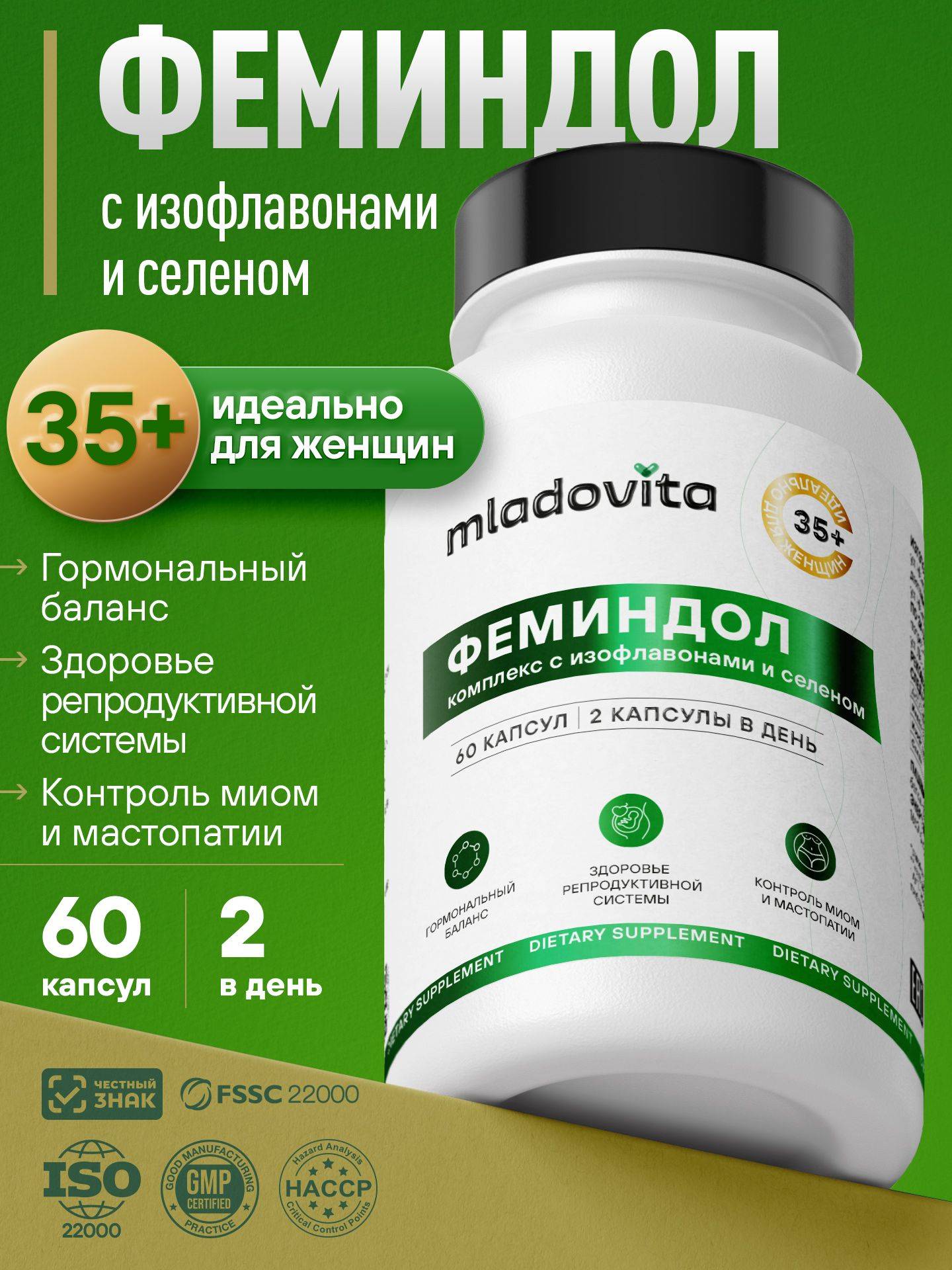 Overview FemIndol Young Adult 35+ is a food supplement in capsule form with...