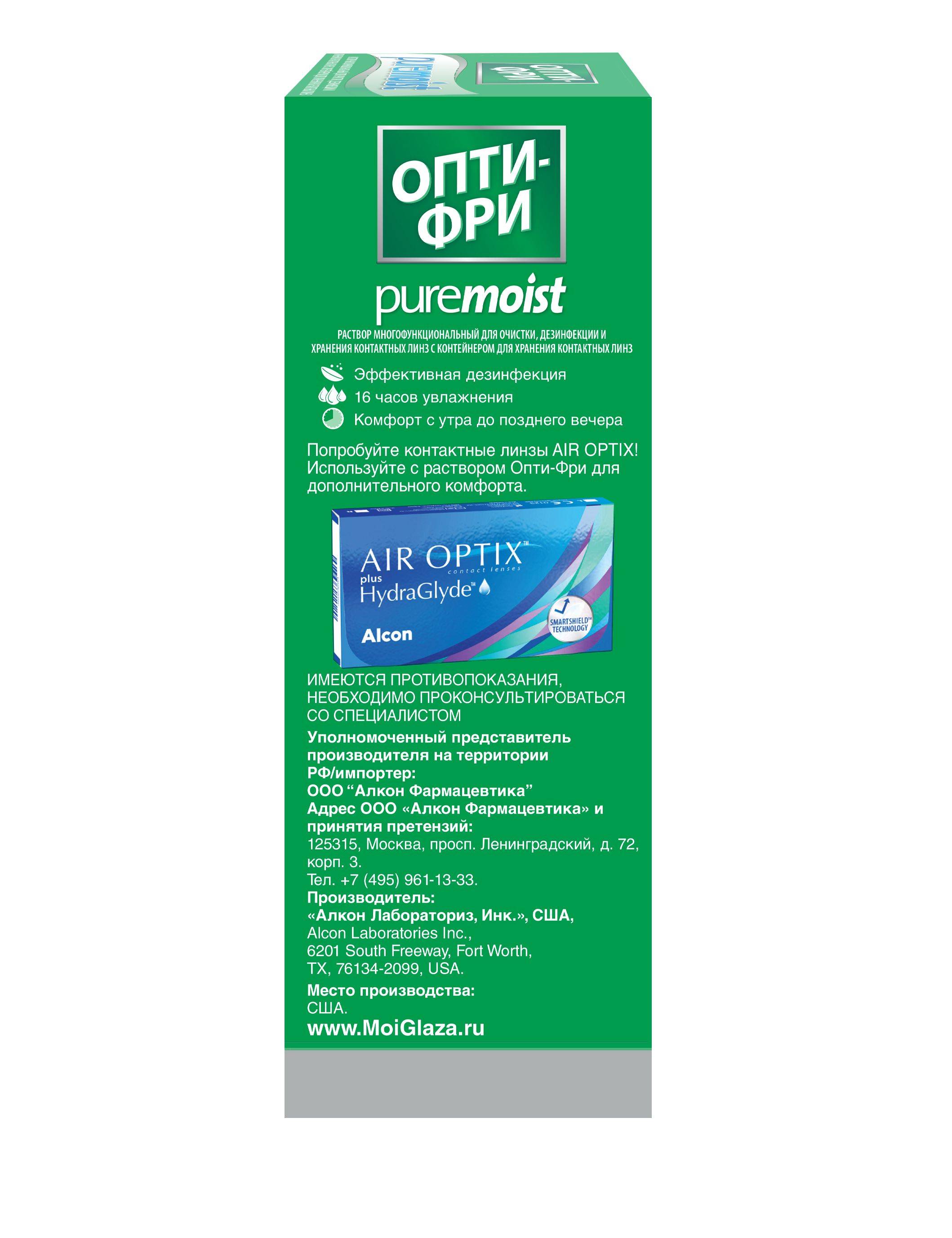 Alcon Opti-Free Pure Moist Multipurpose Lens Solution 300 mL with Case #11