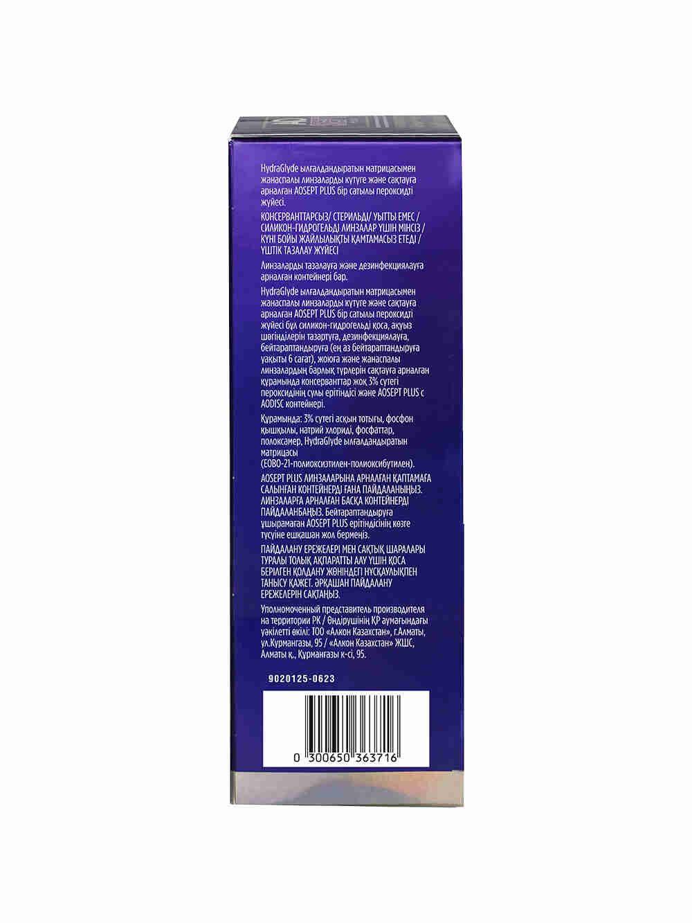 Alcon AOSept-Plus with HydraGlyde Peroxide Contact Lens Care System 360 ml #8