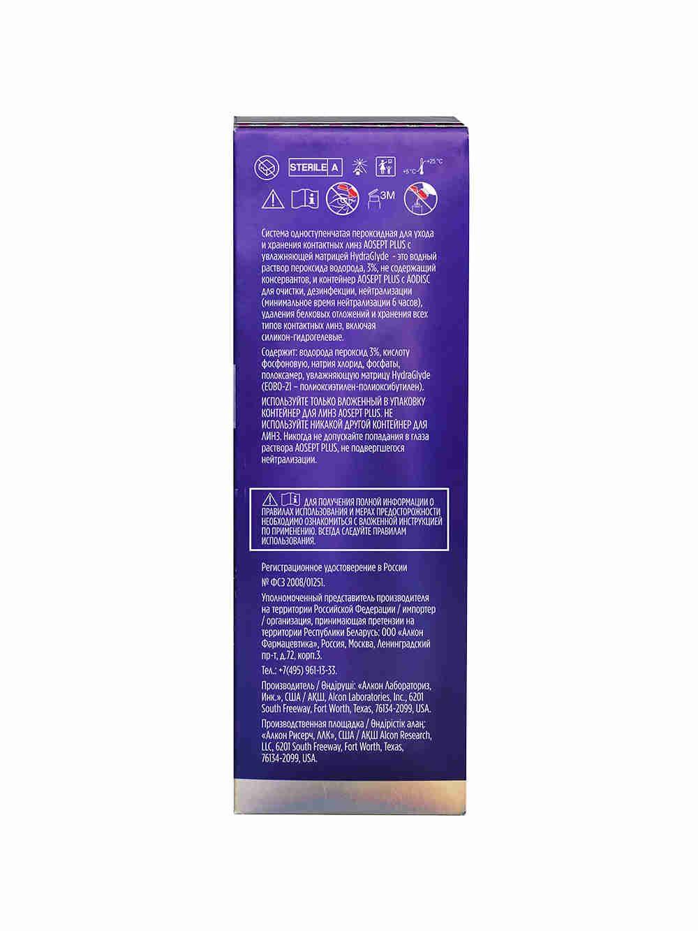 Alcon AOSept-Plus with HydraGlyde Peroxide Contact Lens Care System 360 ml #9