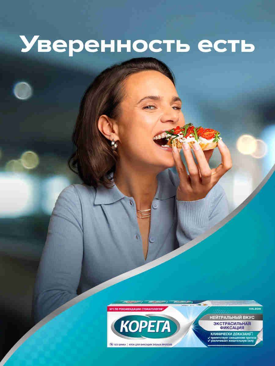 Corega Neutral Taste Denture Fixative Cream 40 g #2