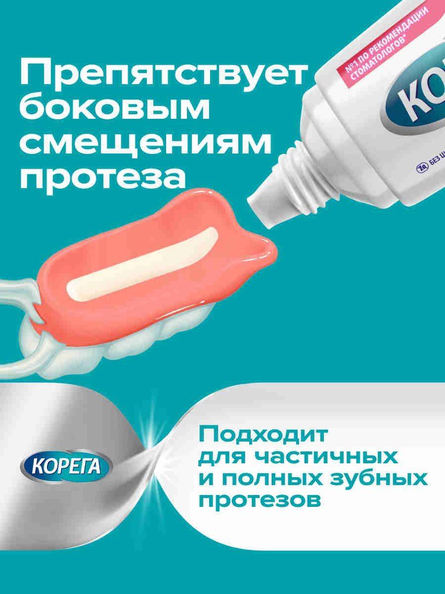 Corega Neutral Taste Denture Fixative Cream 40 g #3