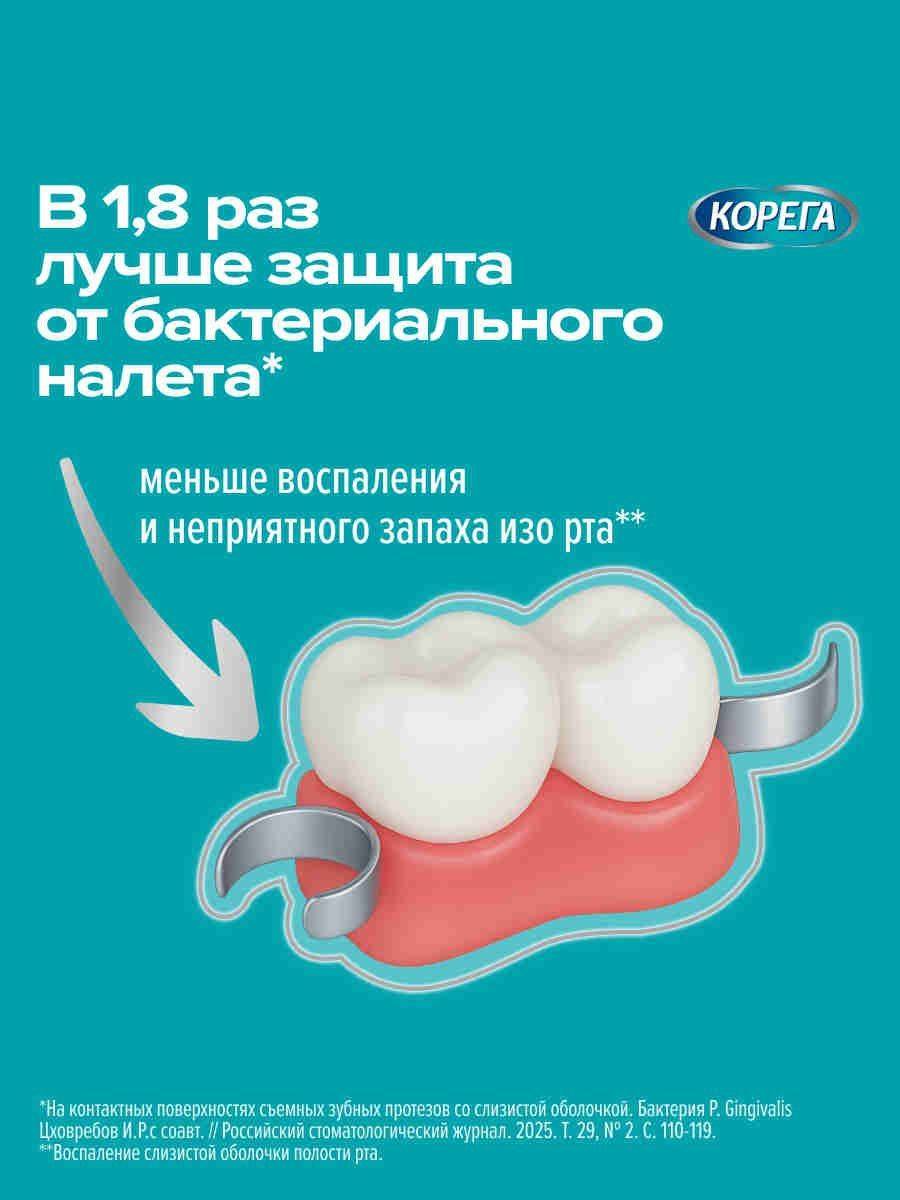 Corega Neutral Taste Denture Fixative Cream 40 g #4