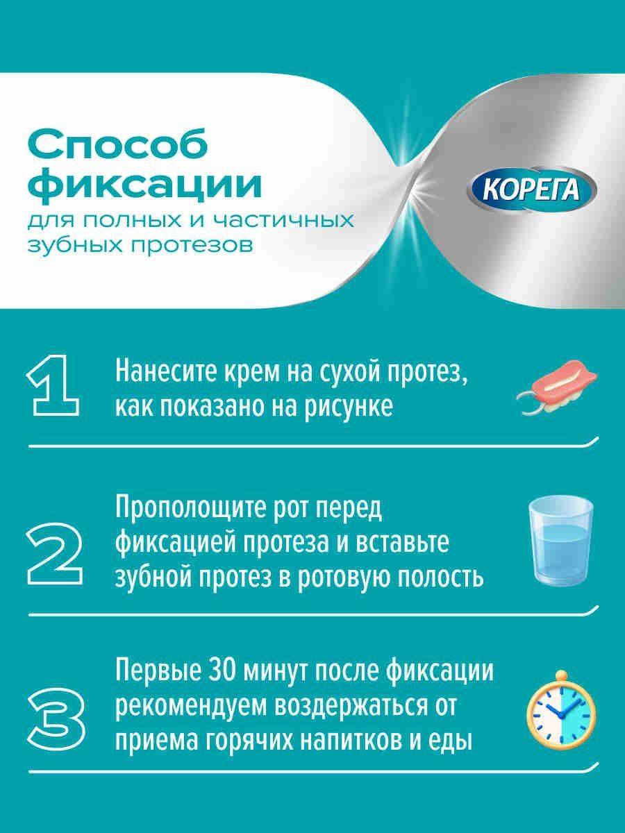 Corega Neutral Taste Denture Fixative Cream 40 g #5