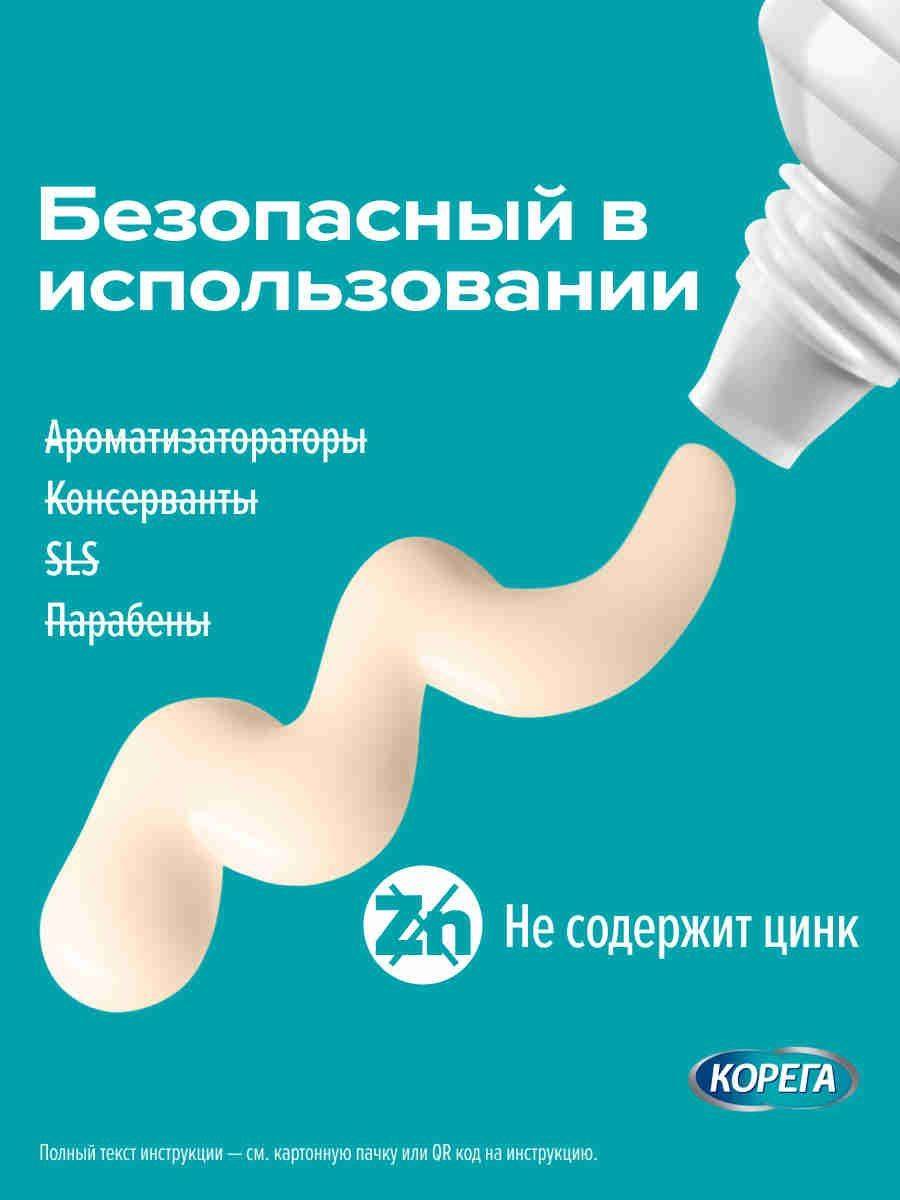 Corega Neutral Taste Denture Fixative Cream 40 g #6