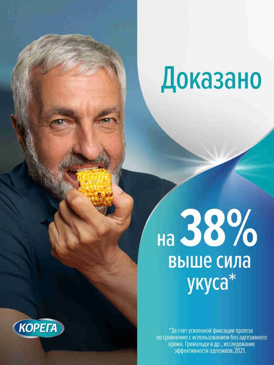 Corega Neutral Taste Denture Fixative Cream 40 g #7