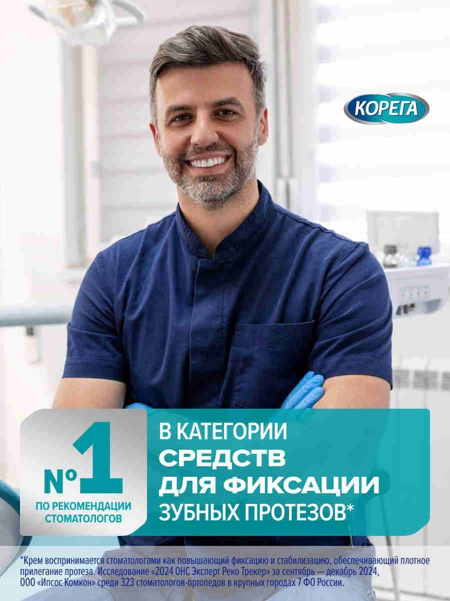 Corega Neutral Taste Denture Fixative Cream 40 g #8