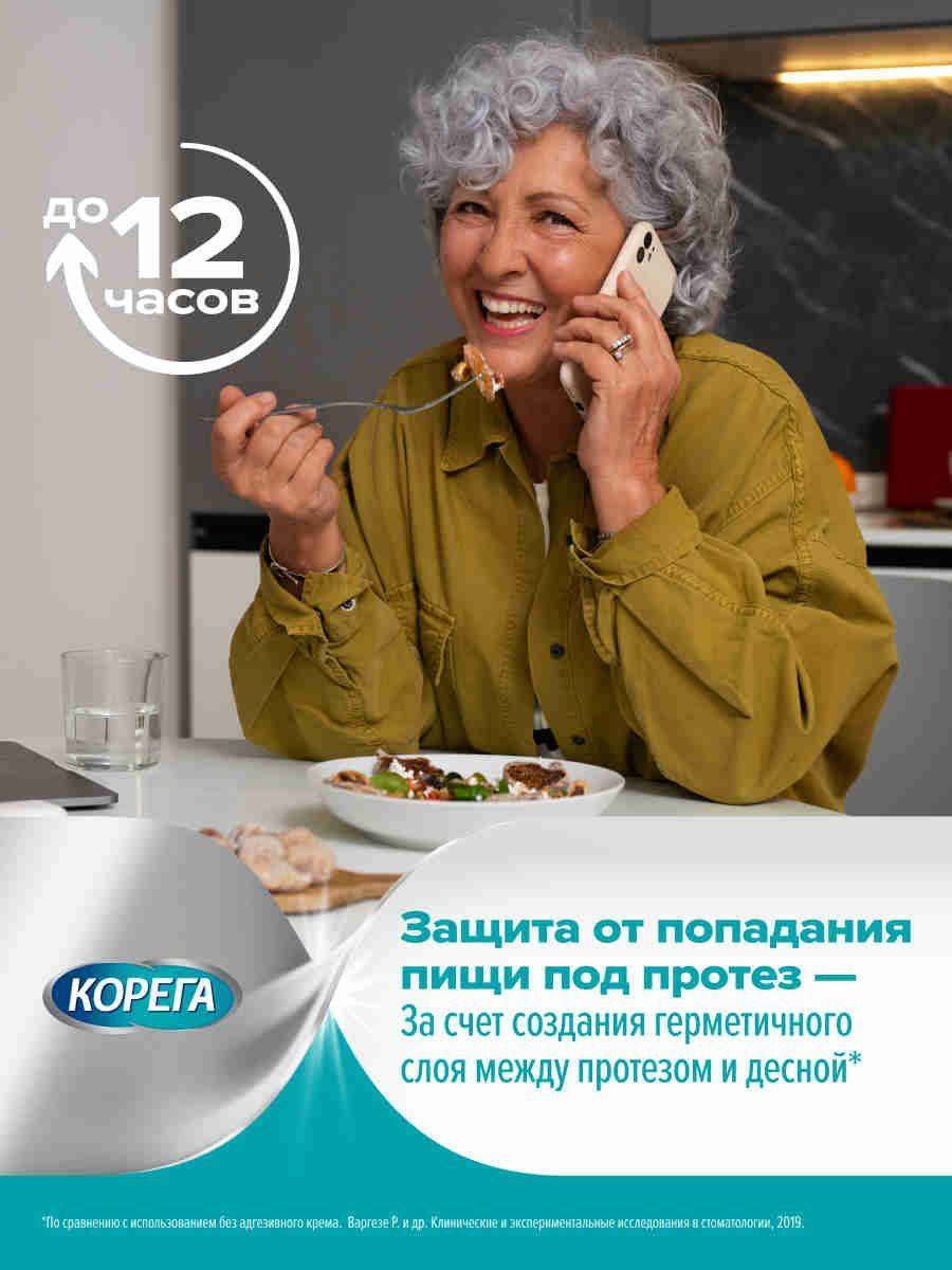 Corega Neutral Taste Denture Fixative Cream 40 g #10
