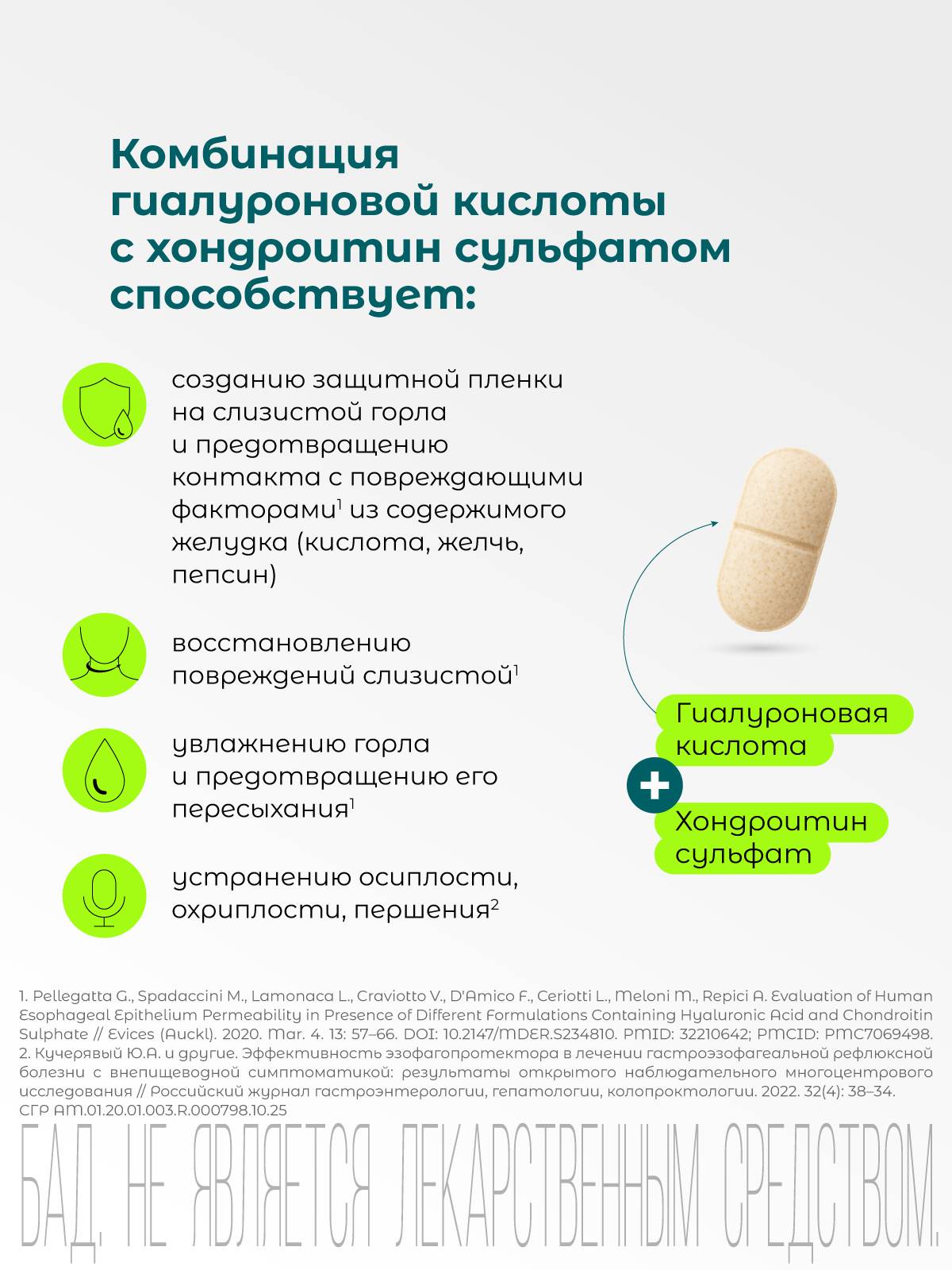 Alfazoks Hyaluronic Acid Tablets for Oral and Throat Mucosa, 20 Tablets #4