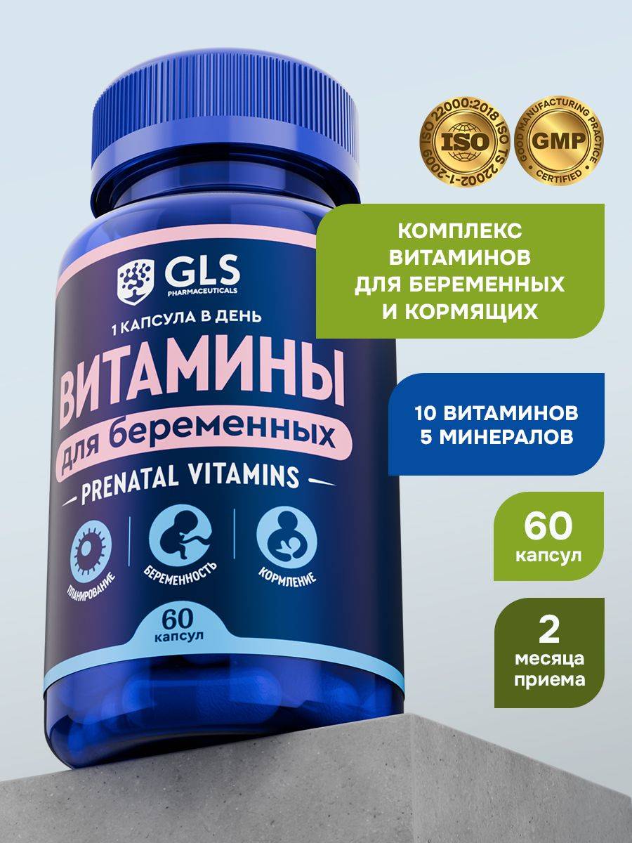 GLS Vitamins for Pregnant and Nursing Women, 60 Capsules