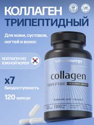 Vitaminergy Marine Tripeptide Collagen with Hyaluronic Acid 120 Capsules #1