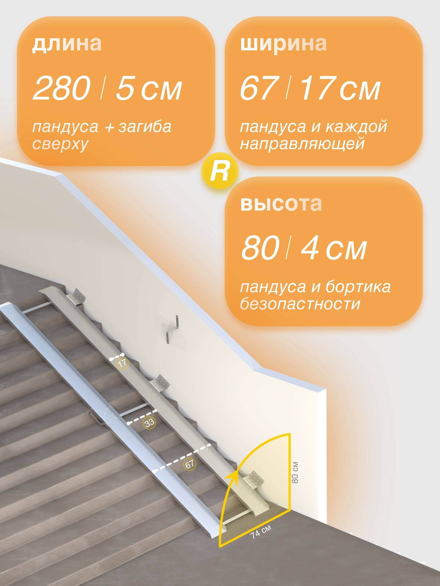 Metal-Head Fold-Down Ramp 280 cm (Right Mount) #2