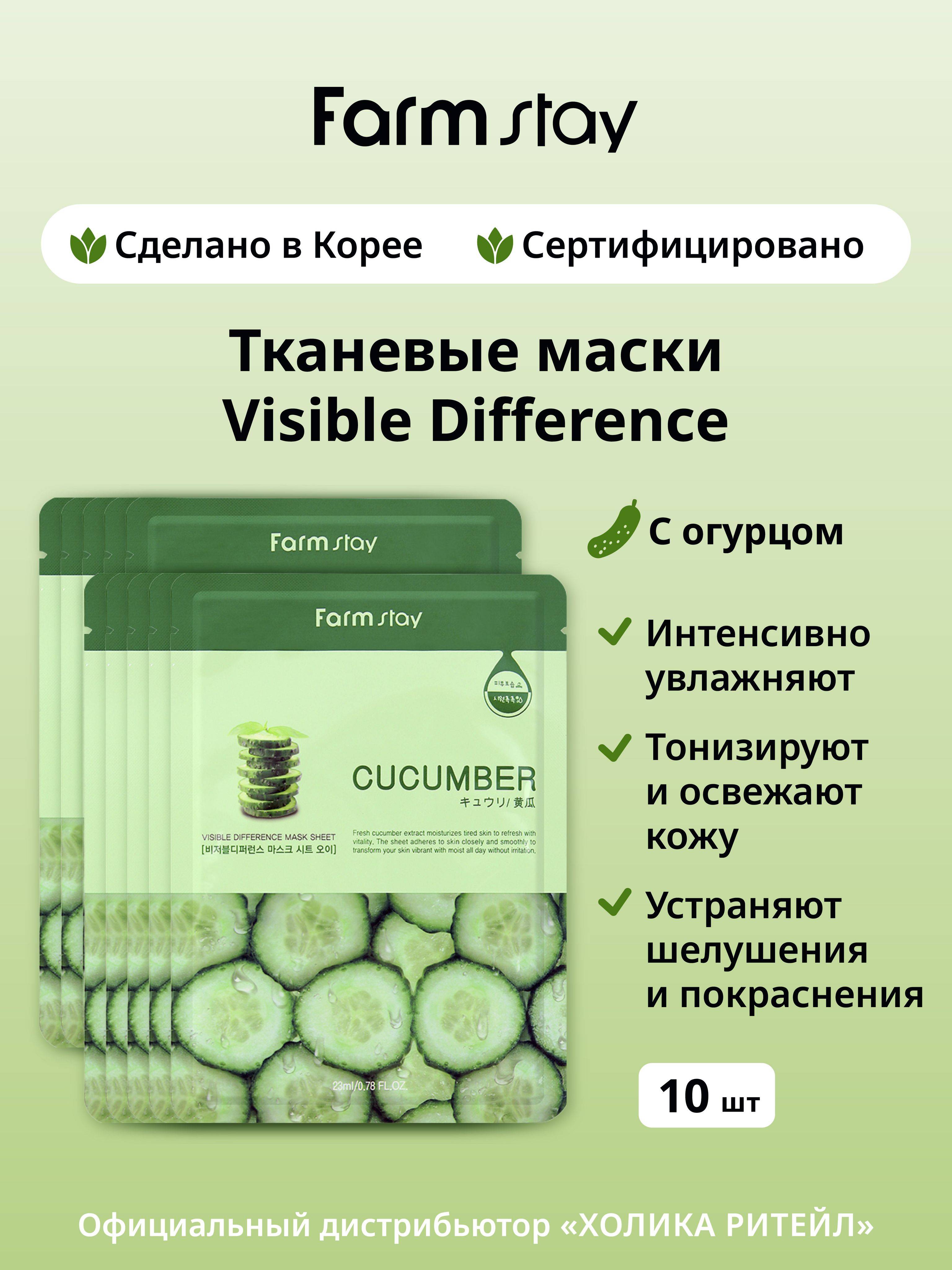 FarmStay Face Mask 5 g