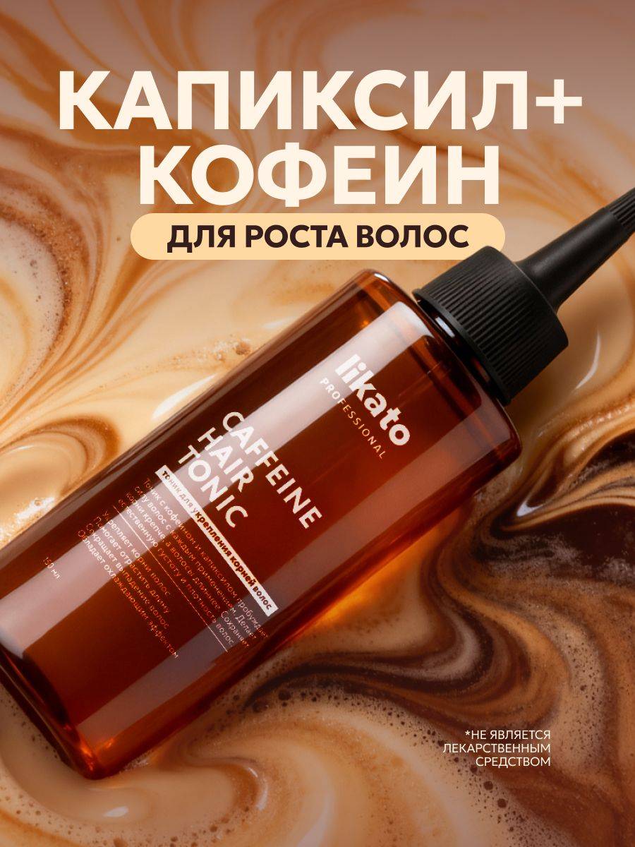 Likato Professional Scalp Serum with Caffeine, 150 ml
