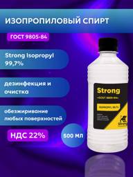 Strong Isopropyl 99.7% Isopropyl Alcohol 500 ml #1