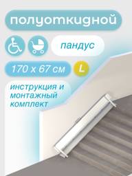 Metal-Head Semi-Folding Ramp 170 cm Silver for Equipment and Wheelchairs #1