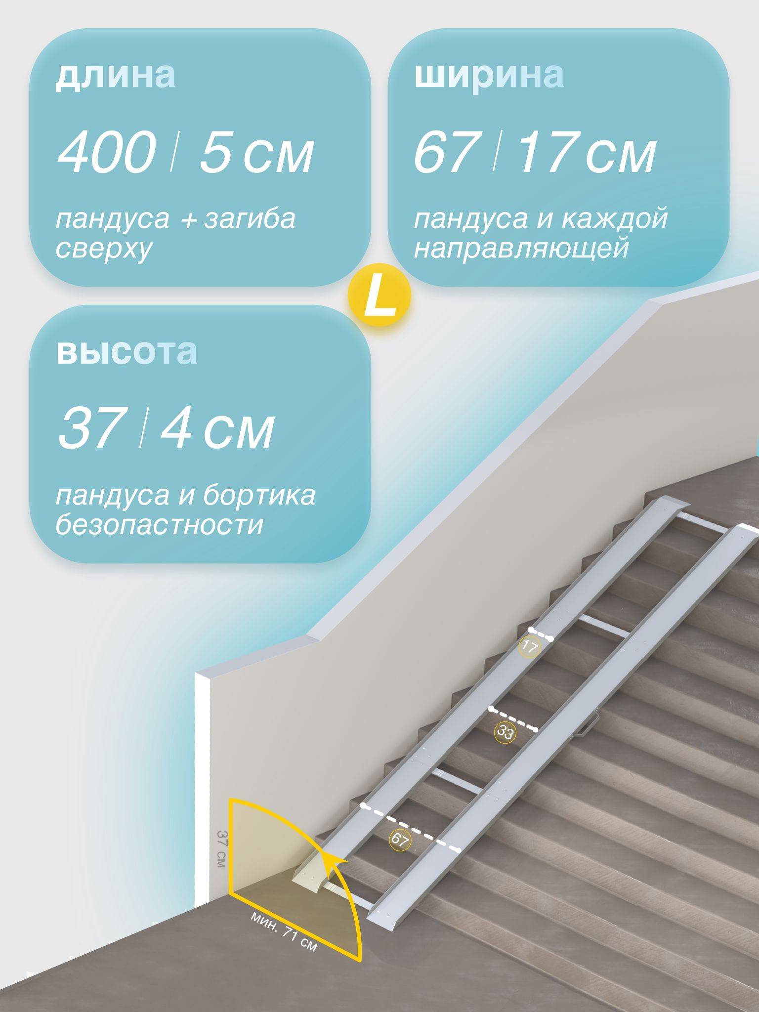 Metal-Head Semi-Folding Ramp 400 cm (Floor Mount, Left Side) – Silver #2
