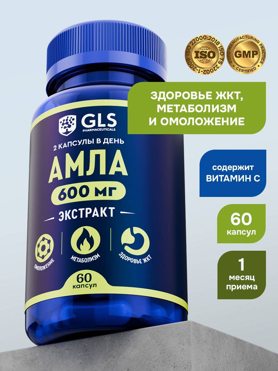GLS Pharmaceuticals Amla 600mg Capsules 45 Count