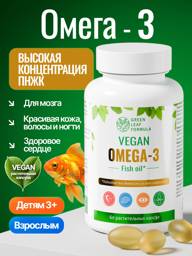 Green Leaf Formula Vegan Omega-3 Fish Oil Capsules, 165 mg EPA / 110 mg DGA, 58-count #1