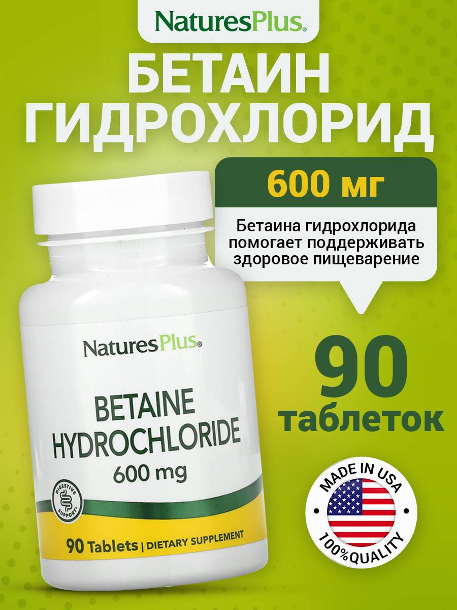 Natures Plus Betaine Hydrochloride Tablets 600mg 90 Count