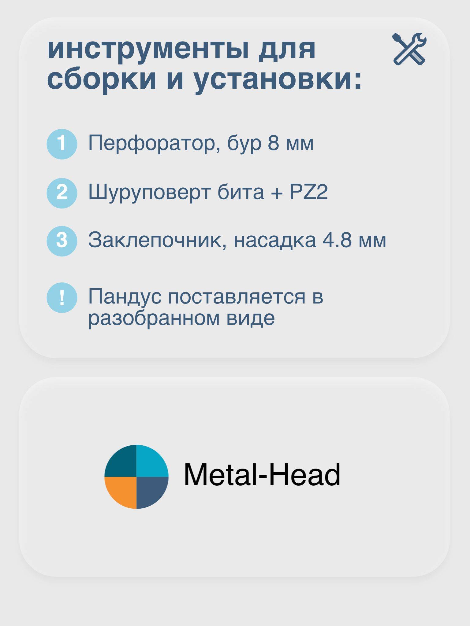 Metal-Head Double-Fold Ramp 320 cm Right-Side Mount - Silver #4