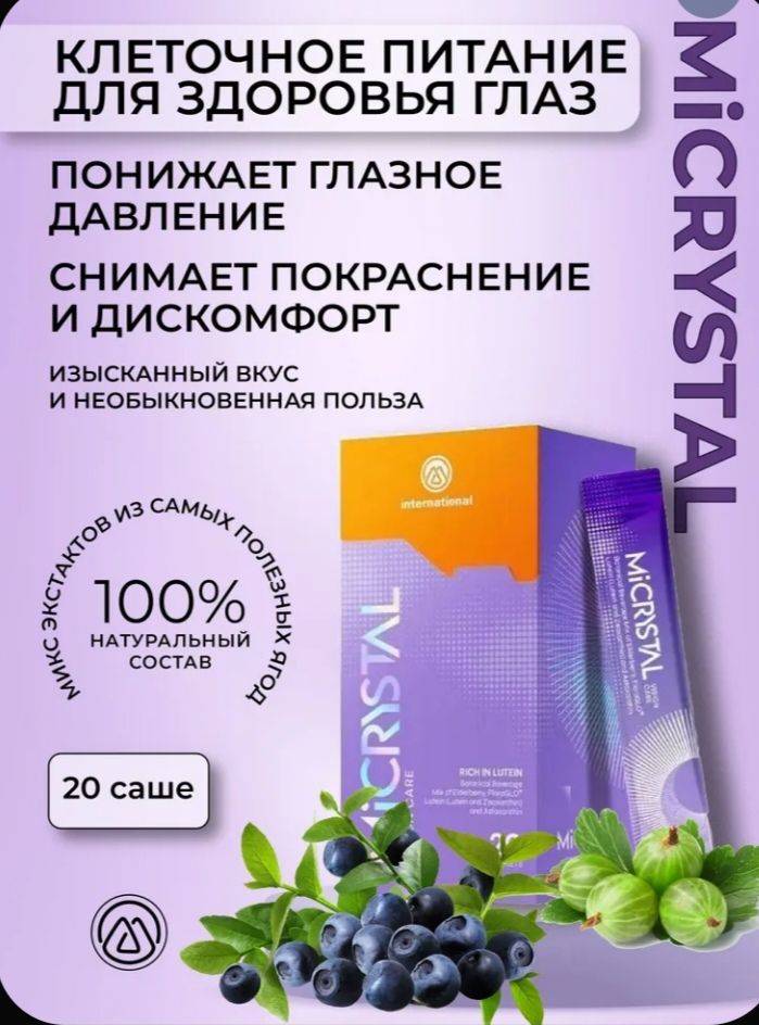 M-international Micrystal Botanical Drink Sachets 110g