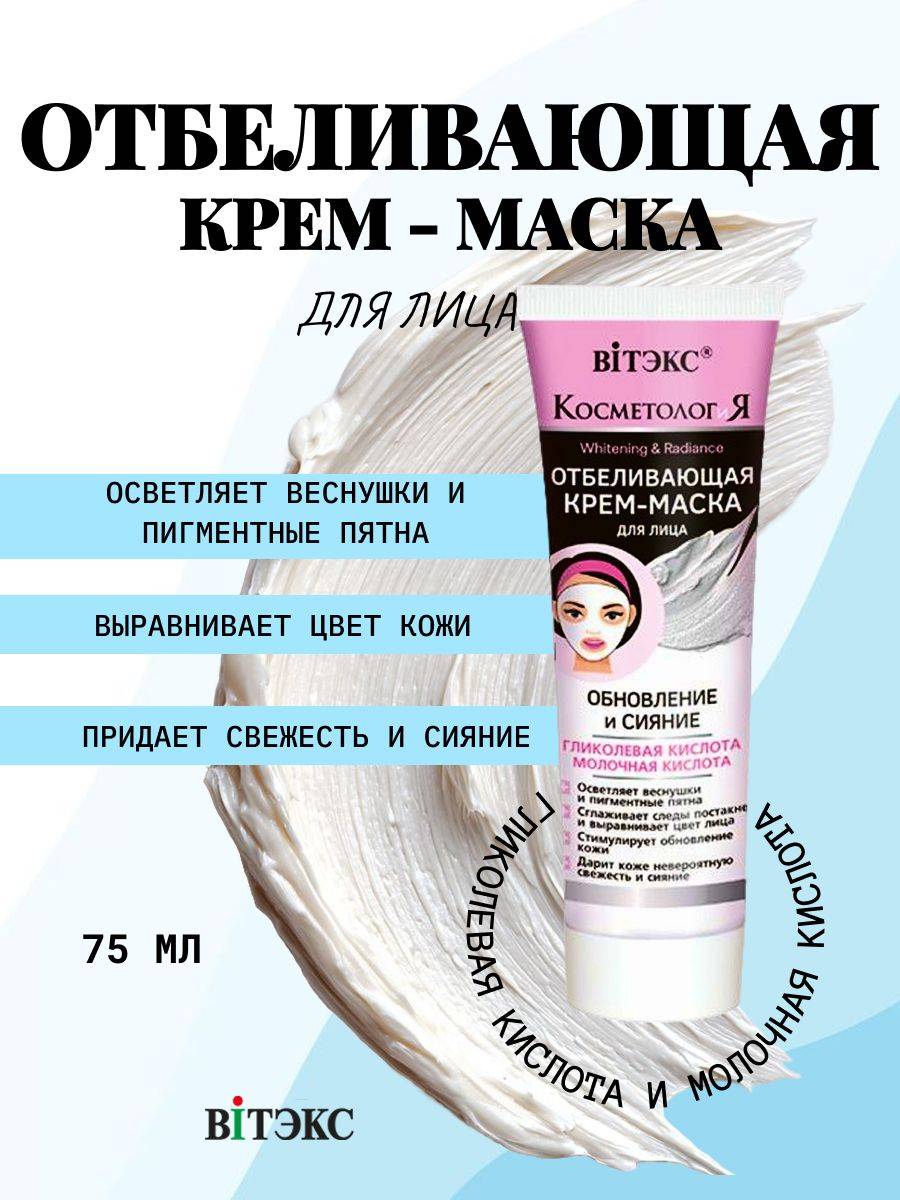 Vitex Face Cream 75 ml