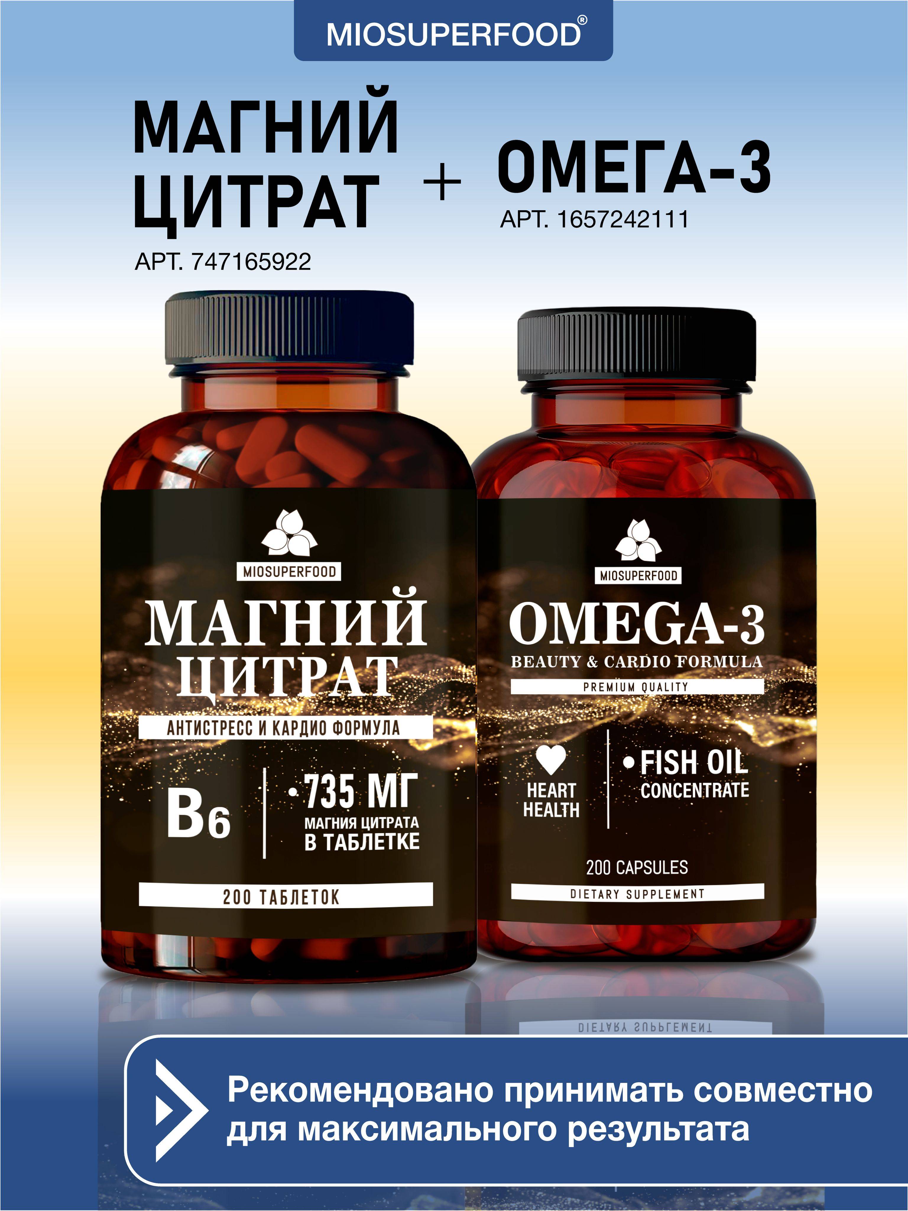Miopharm Magnesium Citrate + B6 200 Tablets #7