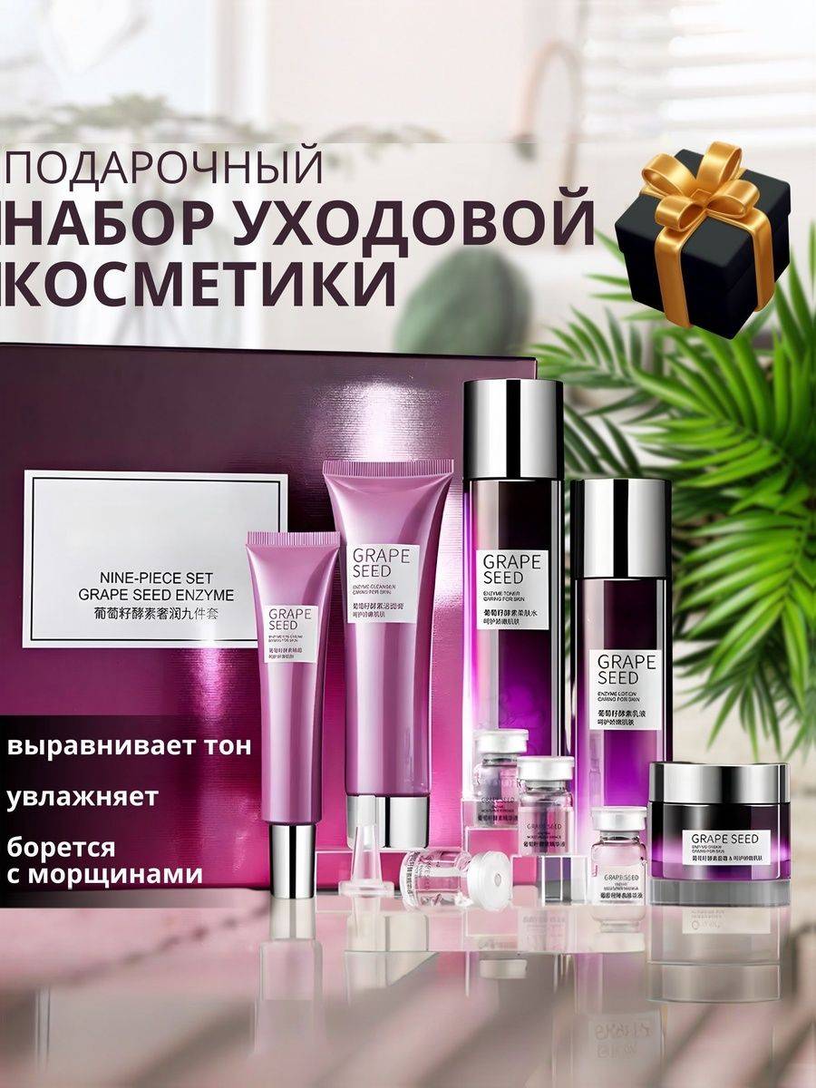 Alex LA V 9-in-1 Facial Care Gift Set
