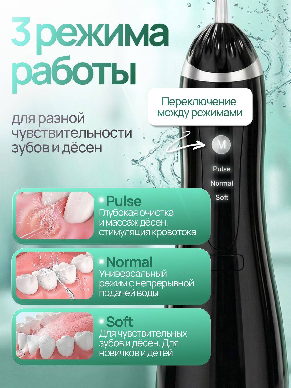 SPARTUM LIR-02 Irrigator, Portable, Oral Irrigator #3