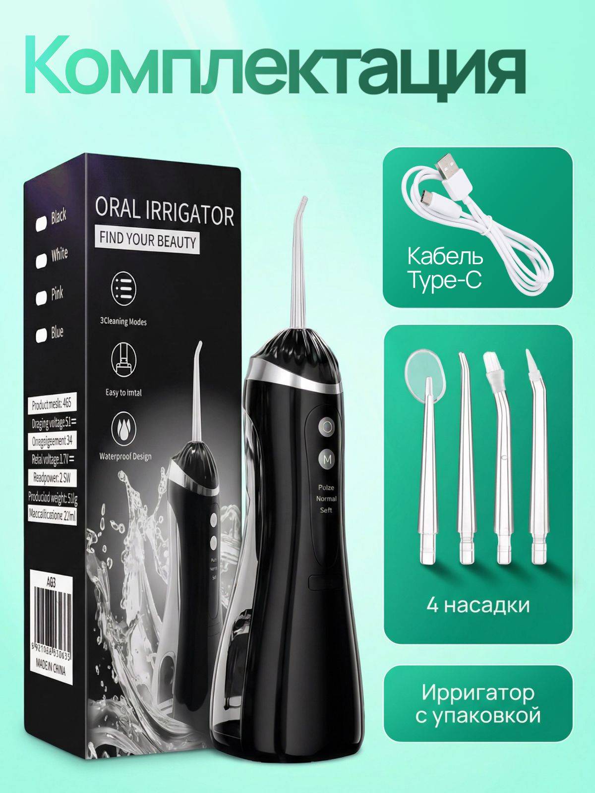 SPARTUM LIR-02 Irrigator, Portable, Oral Irrigator #9