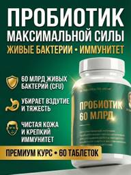 Dr.Dulcamara Probiotic Complex with Lactobacilli and Bifidobacteria for Adults, 60 Billion CFU, 100ml Capsules #1