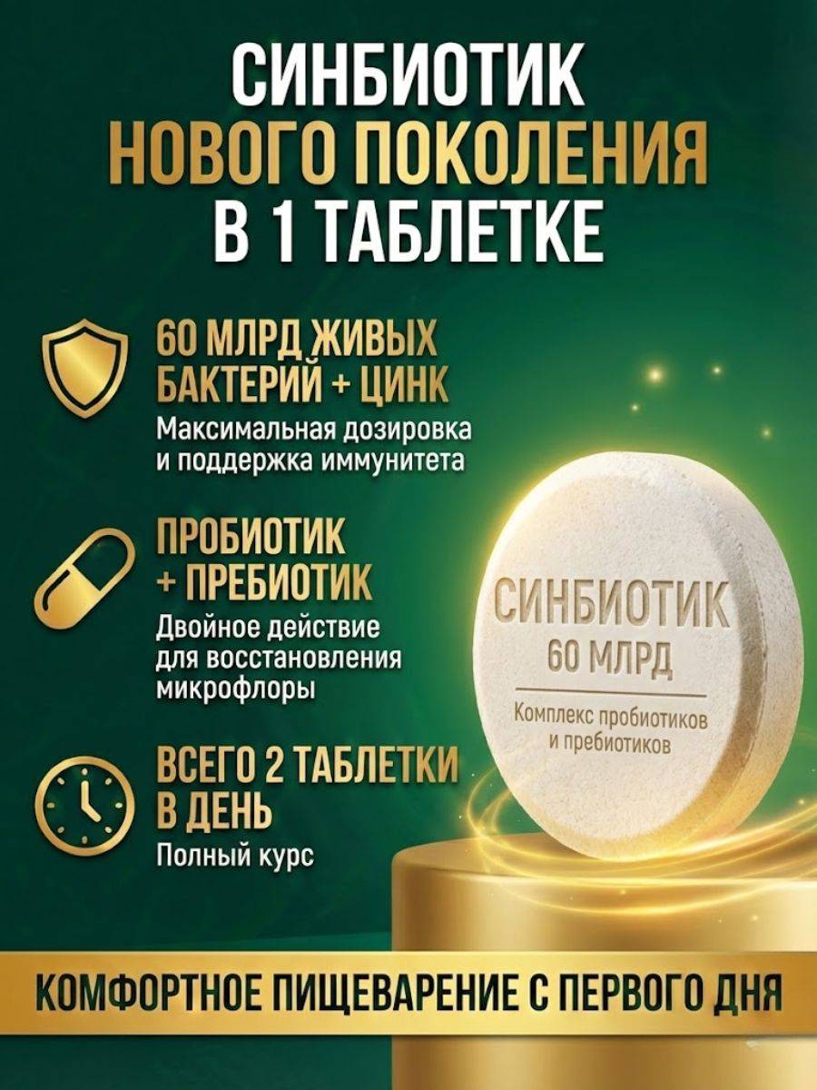 Dr.Dulcamara Probiotic Complex with Lactobacilli and Bifidobacteria for Adults, 60 Billion CFU, 100ml Capsules #3