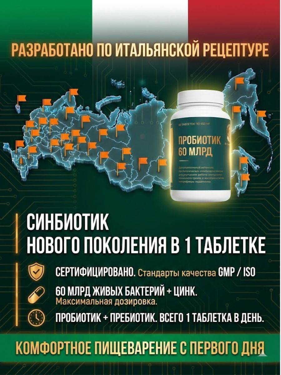 Dr.Dulcamara Probiotic Complex with Lactobacilli and Bifidobacteria for Adults, 60 Billion CFU, 100ml Capsules #2