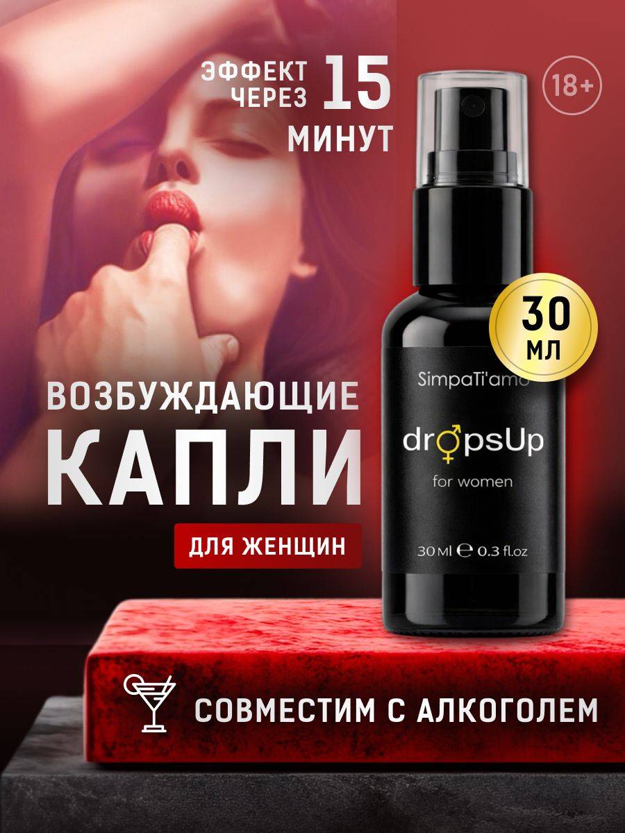 Simpatiamo DropsUp arousal spray for women 30.5 ml