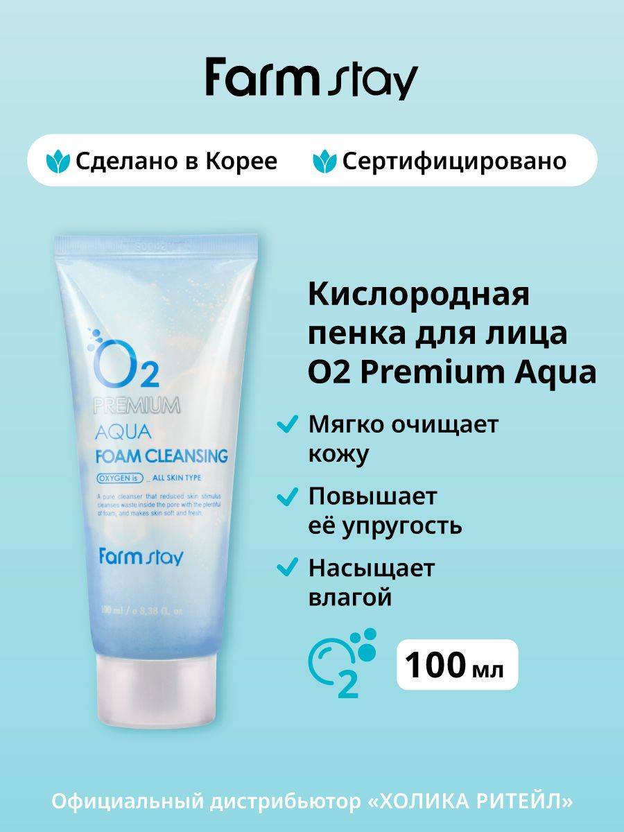 FarmStay Cleansing Foam 100 ml