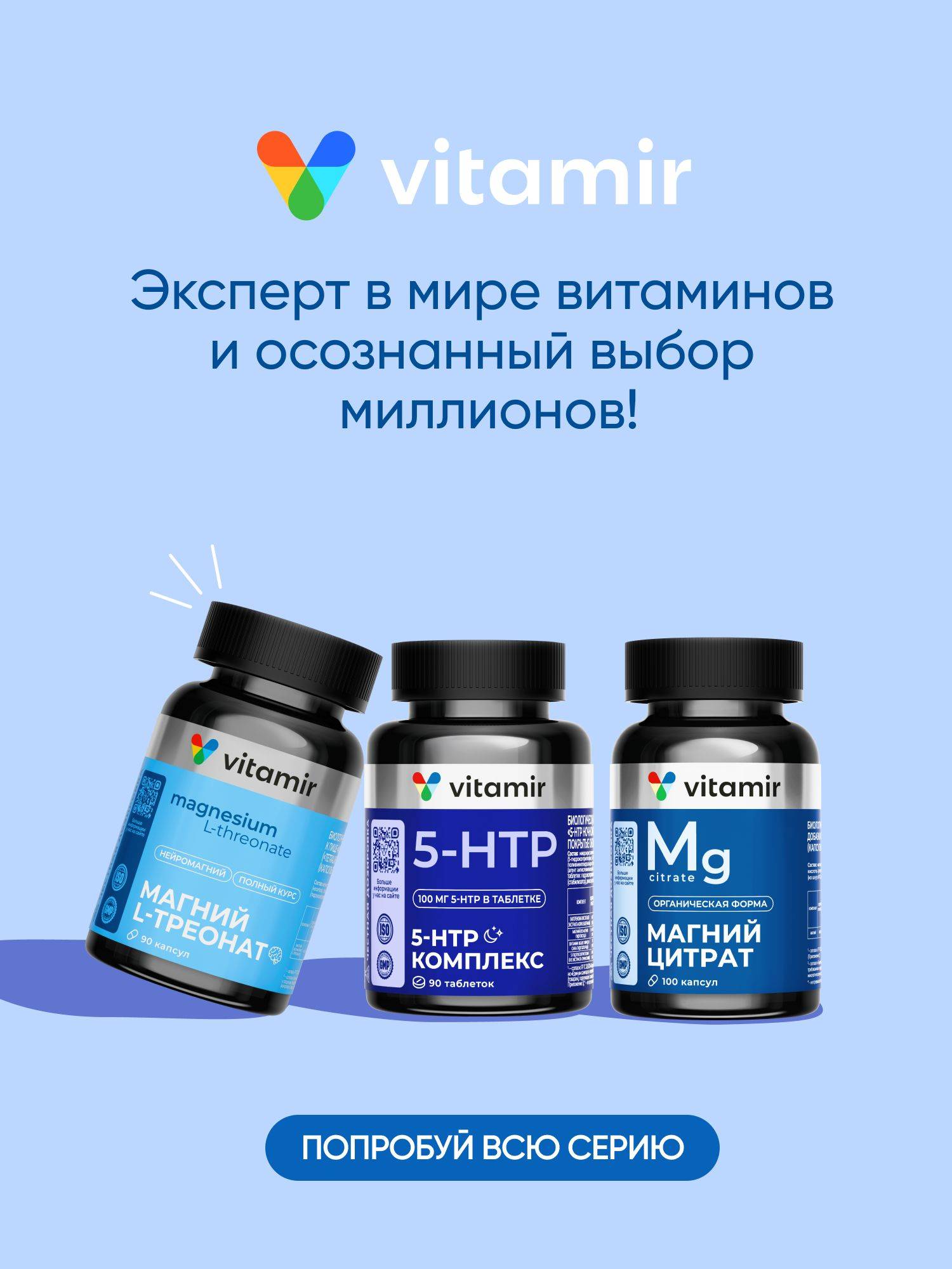 VITAMIR PRO Magnesium L-Threonate 96 Capsules Calming Dietary Supplement for Adults #12